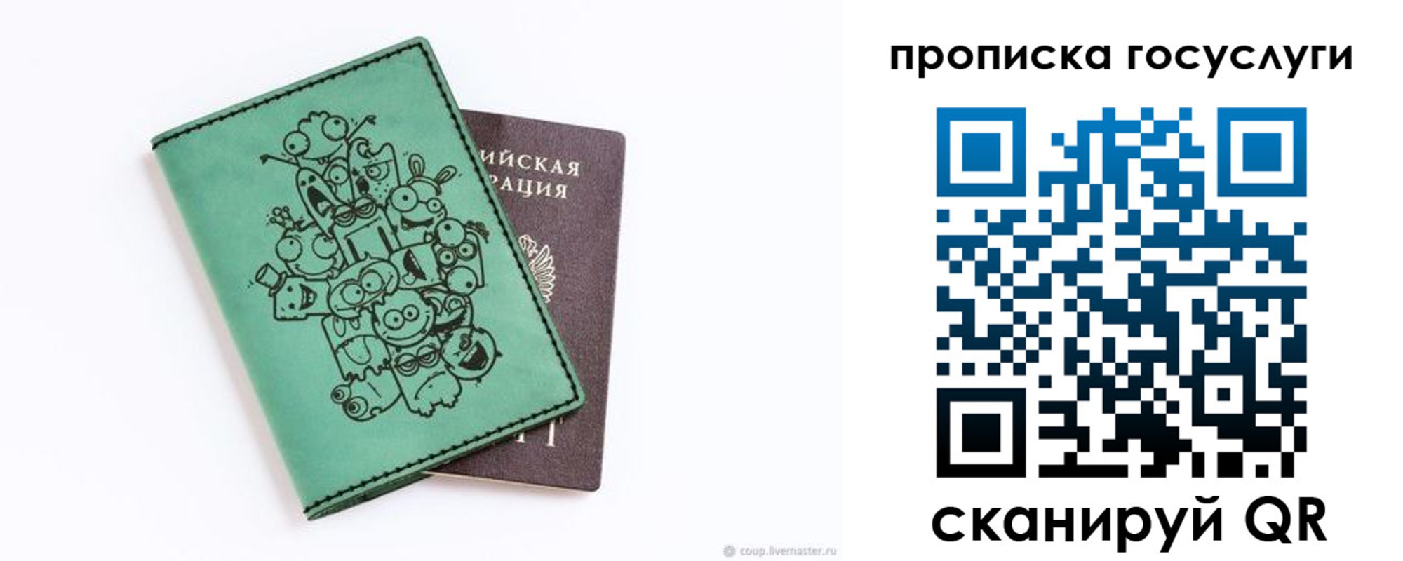 временная регистрация законно в Волгограде