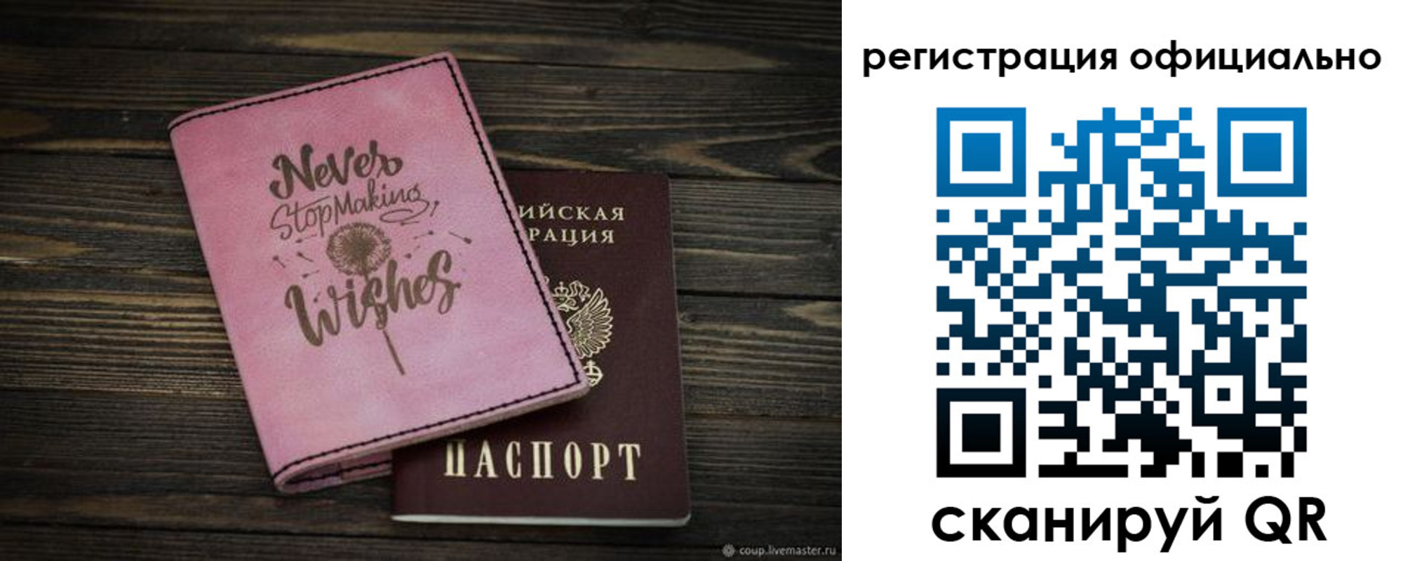купить прописку в Волгограде