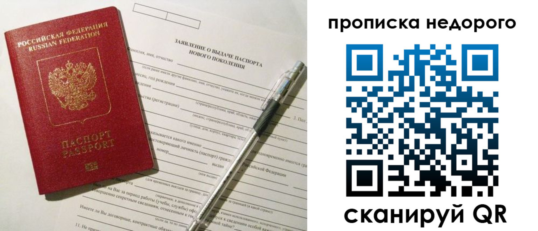 временная регистрация купить в Волгограде