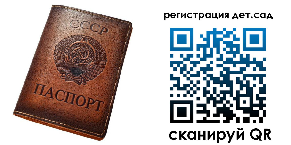 временная регистрация в квартире в Волгограде