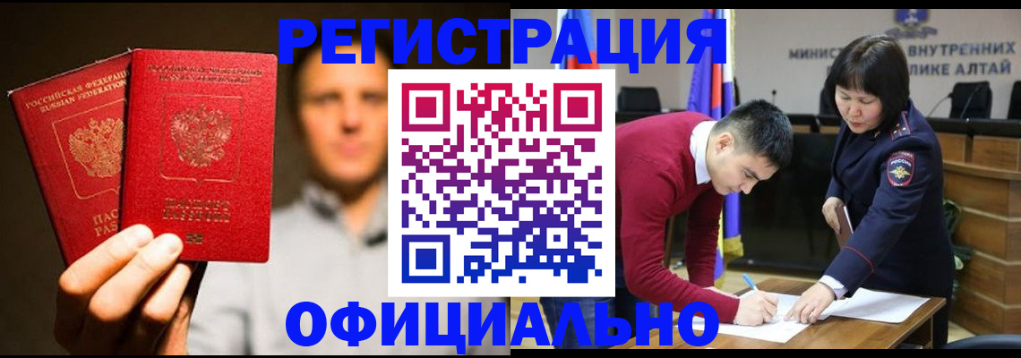 временная прописка в Волгограде