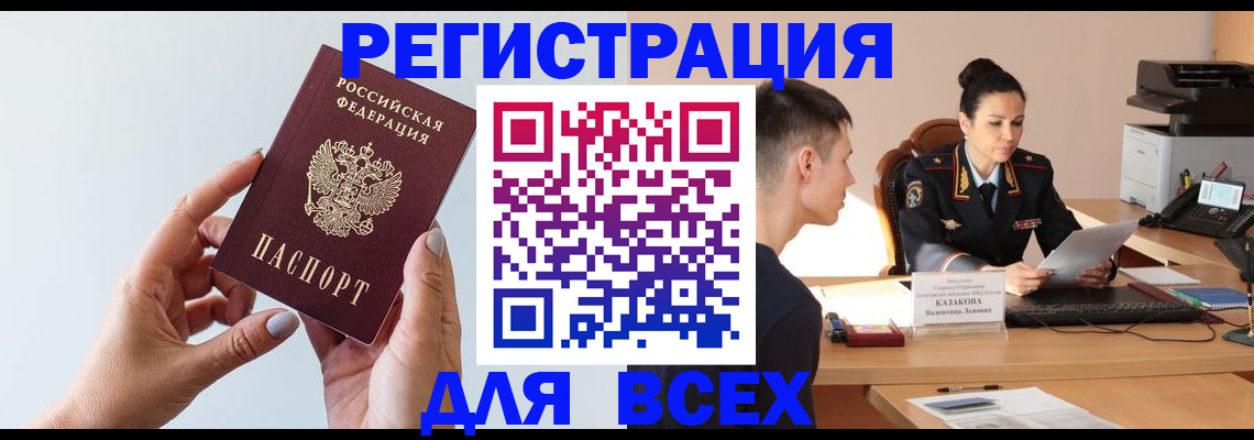временная регистрация надежно в Волгограде
