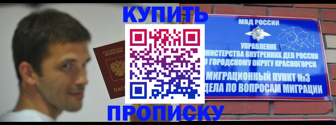 временная регистрация 2025 в Волгограде