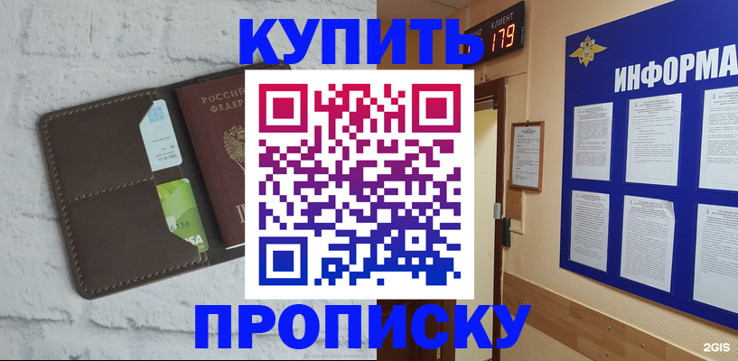 регистрация в Волгограде