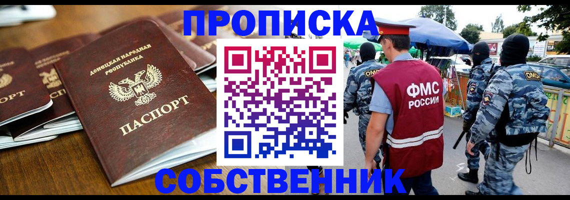 пропишу в квартире в Волгограде