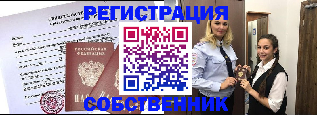 прописка иностранных граждан в Волгограде