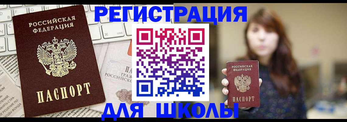 регистрация в Волгограде