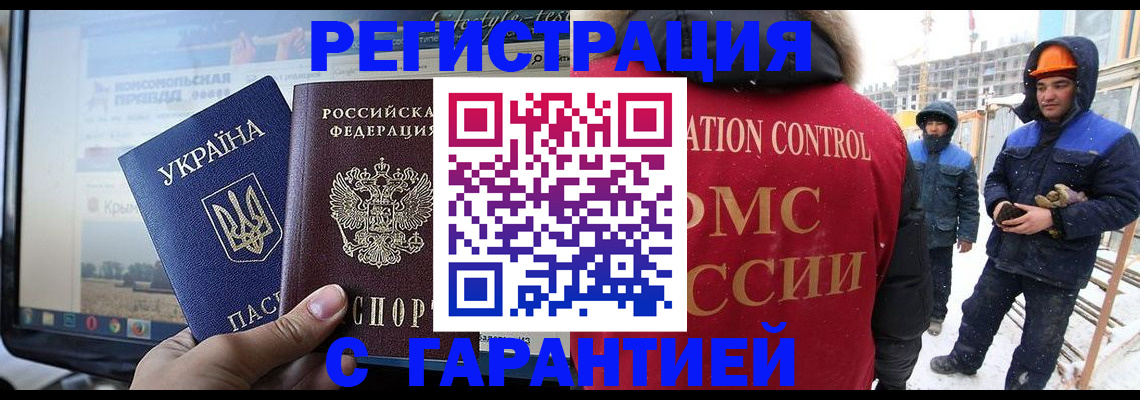 прописка от собственника в Волгограде