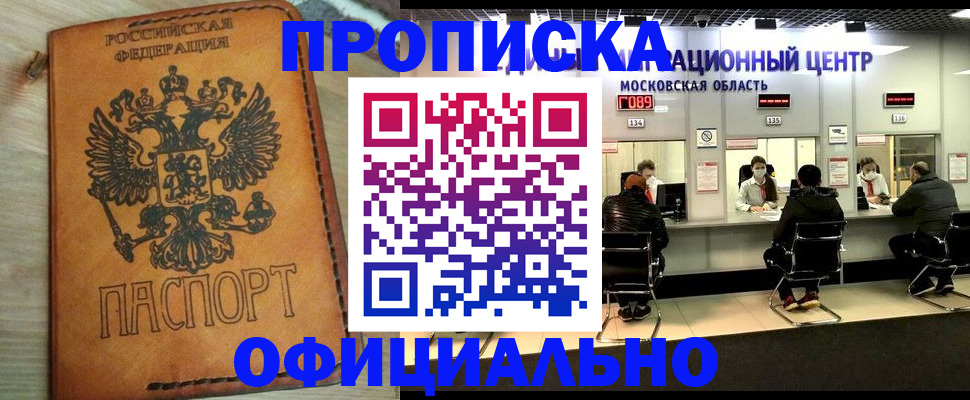 найти адрес прописки в Волгограде